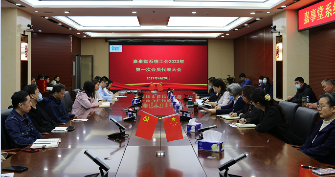 918��������֯�ٿ�ϵͳ����2023���һ�λ�Ա�������